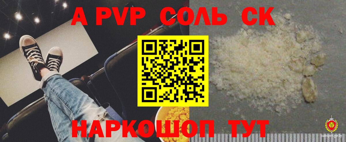 A PVP мука Бор