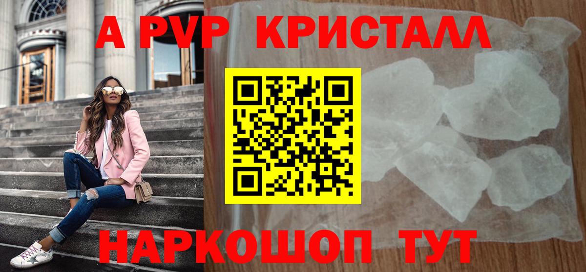 Бор  APVP кристаллы  A PVP мука  Alpha-PVP СК  Вход с VPN 