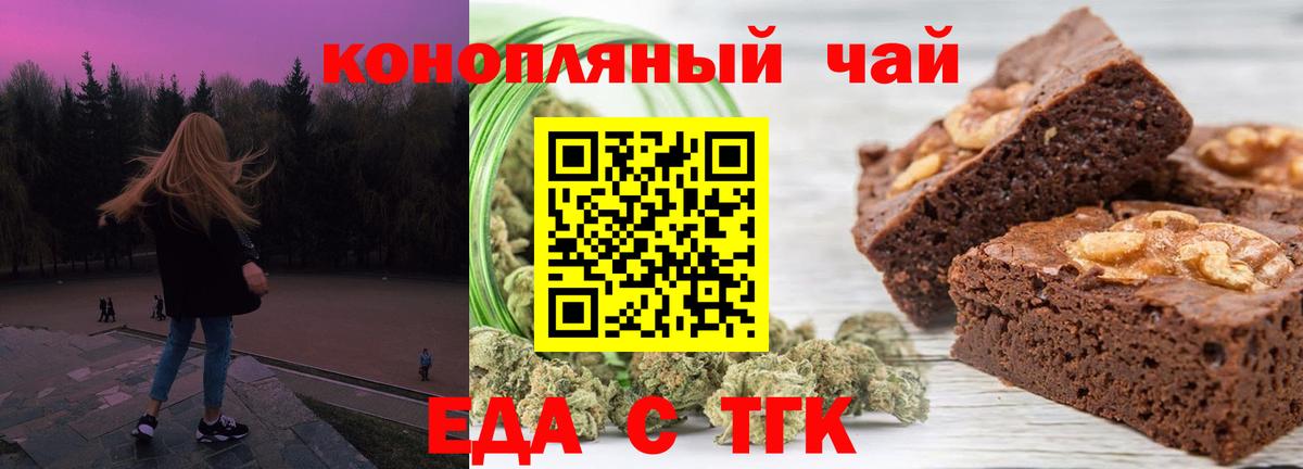 Бор  Еда ТГК конопля  Вход с VPN 