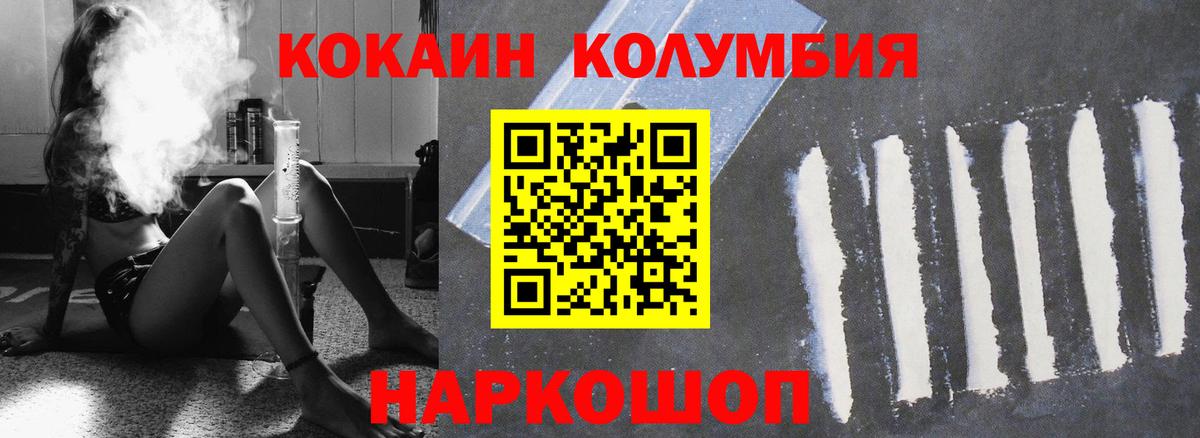 КОКАИН Боливия  Вход с VPN  КОКАИН  Бор 