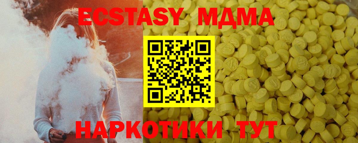 ЭКСТАЗИ 280мг  Экстази 280мг  Бор  Ecstasy  Вход с VPN 
