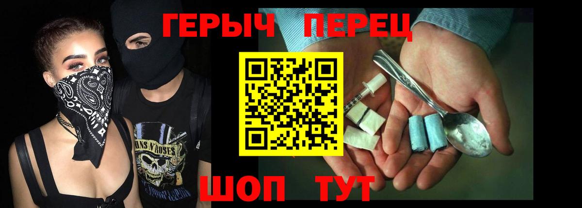 Бор  ГЕРОИН  Вход с VPN  ГЕРОИН белый 