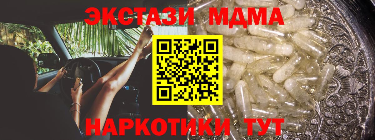 МДМА  МДМА молли  Вход с VPN  Бор 