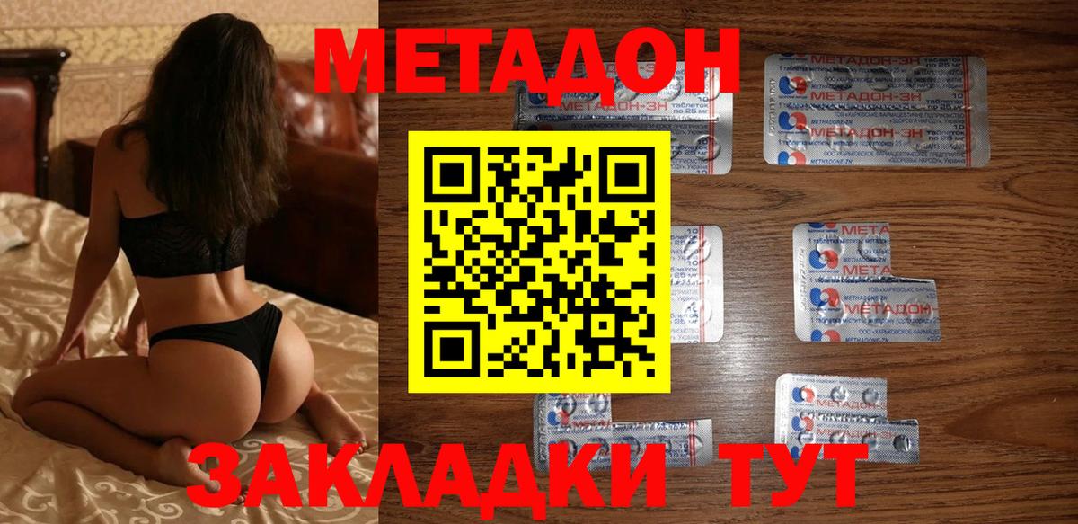 МЕГА ТОР  МЕТАДОН белоснежный  Бор  Вход с VPN  МЕТАДОН кристалл 