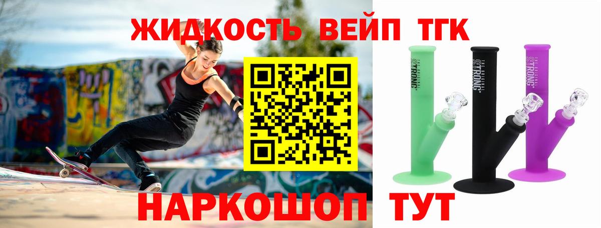 ТГК вейп с тгк Бор