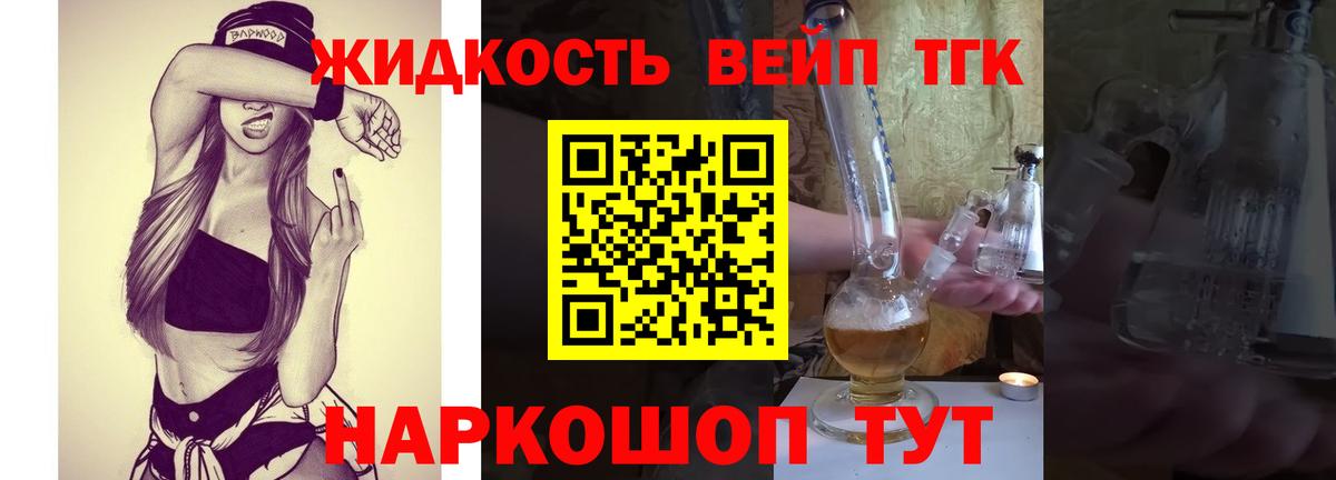 ТГК гашишное масло  Вход с VPN  Бор  ТГК гашишное масло 