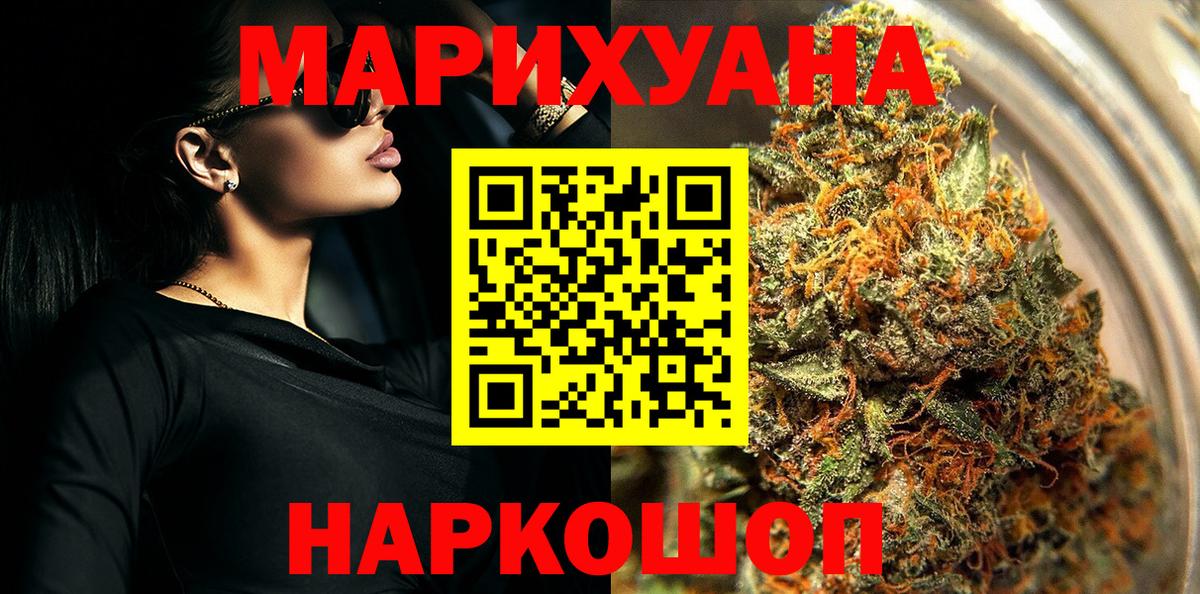 МАРИХУАНА AK-47 Бор